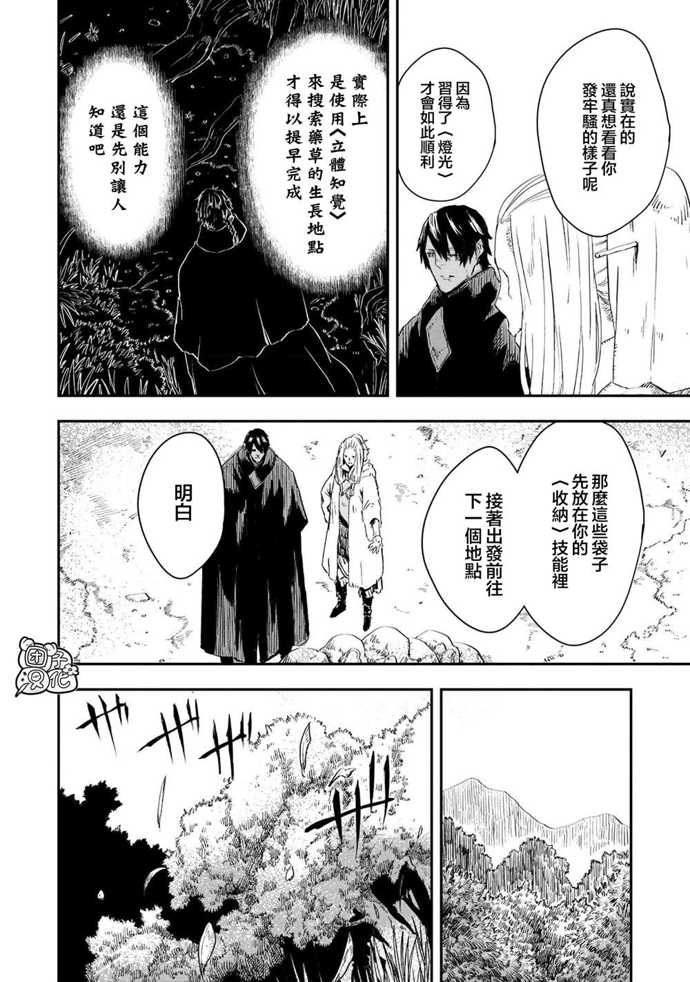第11.2话9