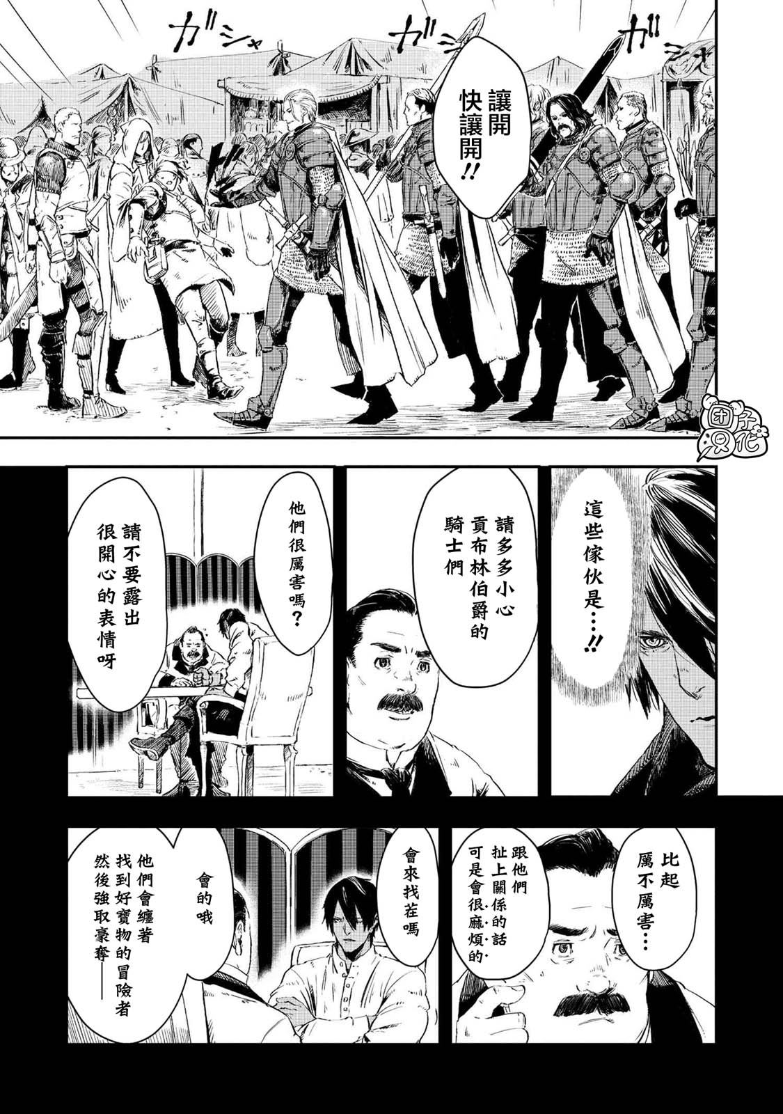 第12.2话2