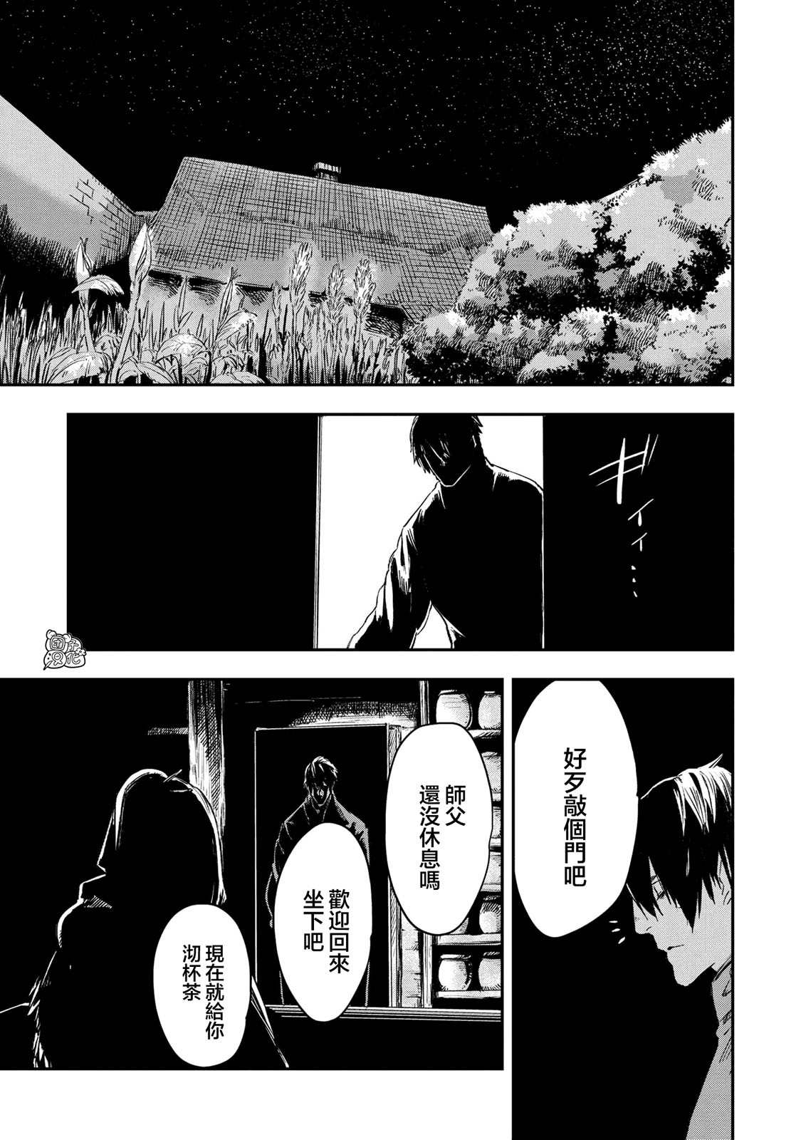 第15.2话6