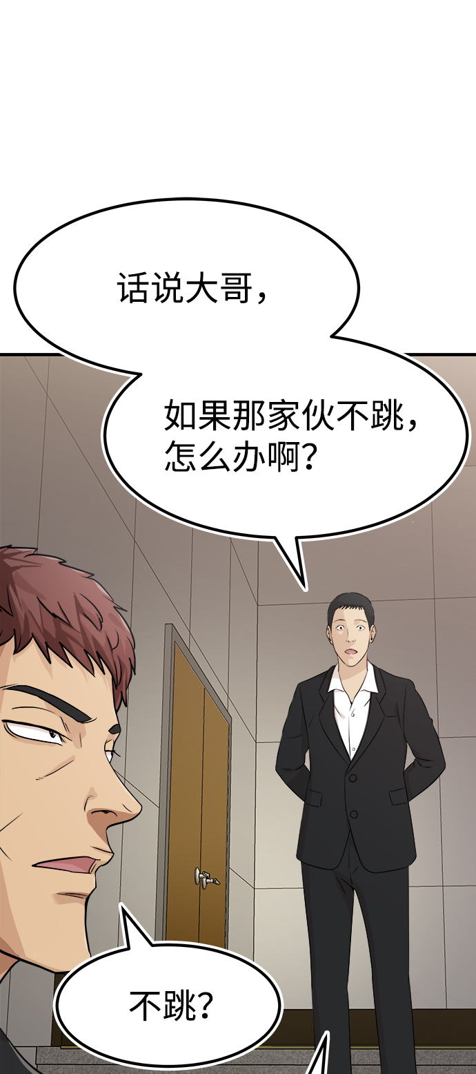 第1话48