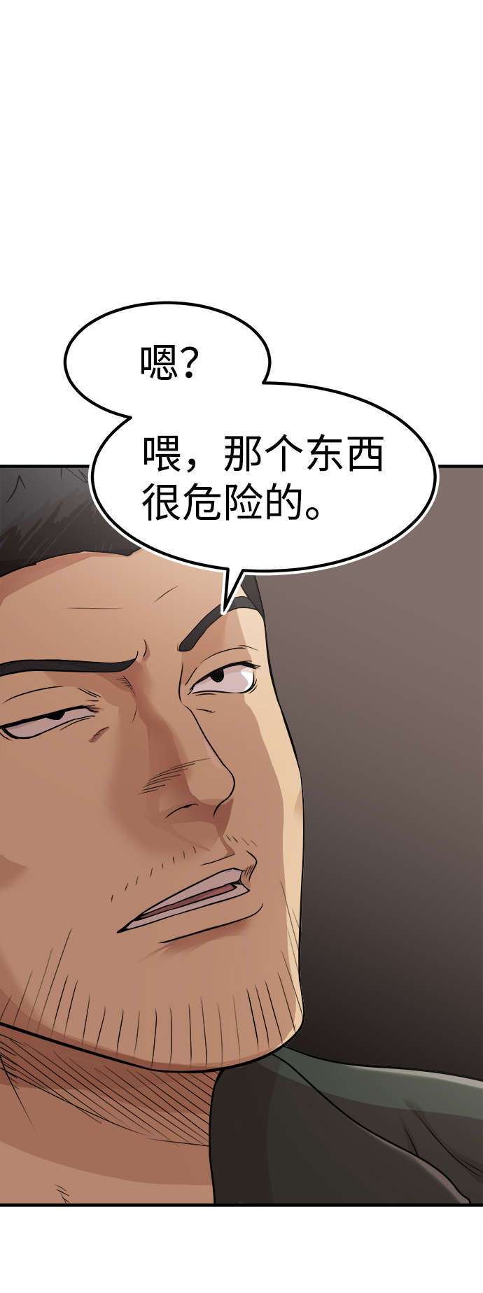 第1话80