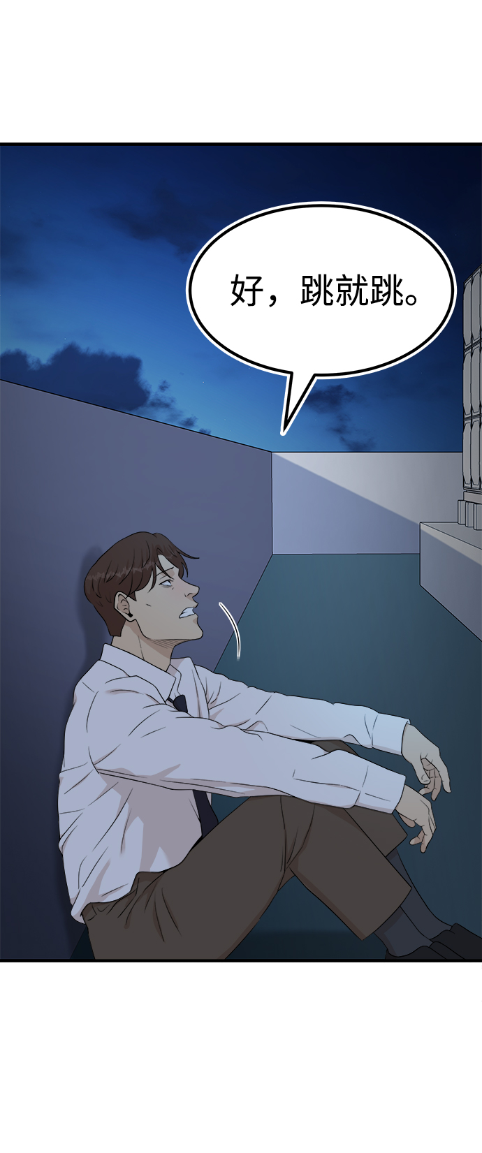 第1话98
