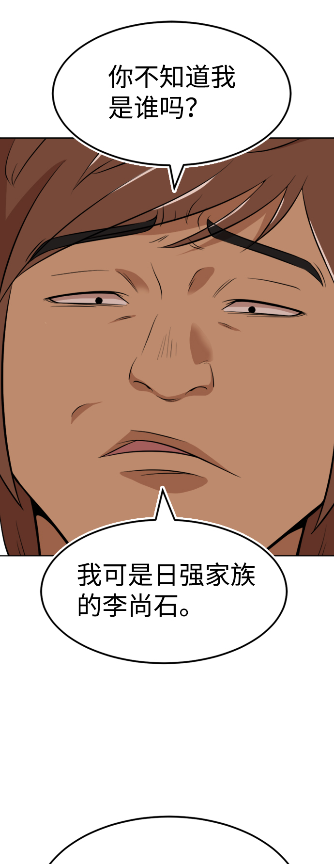 第14话82