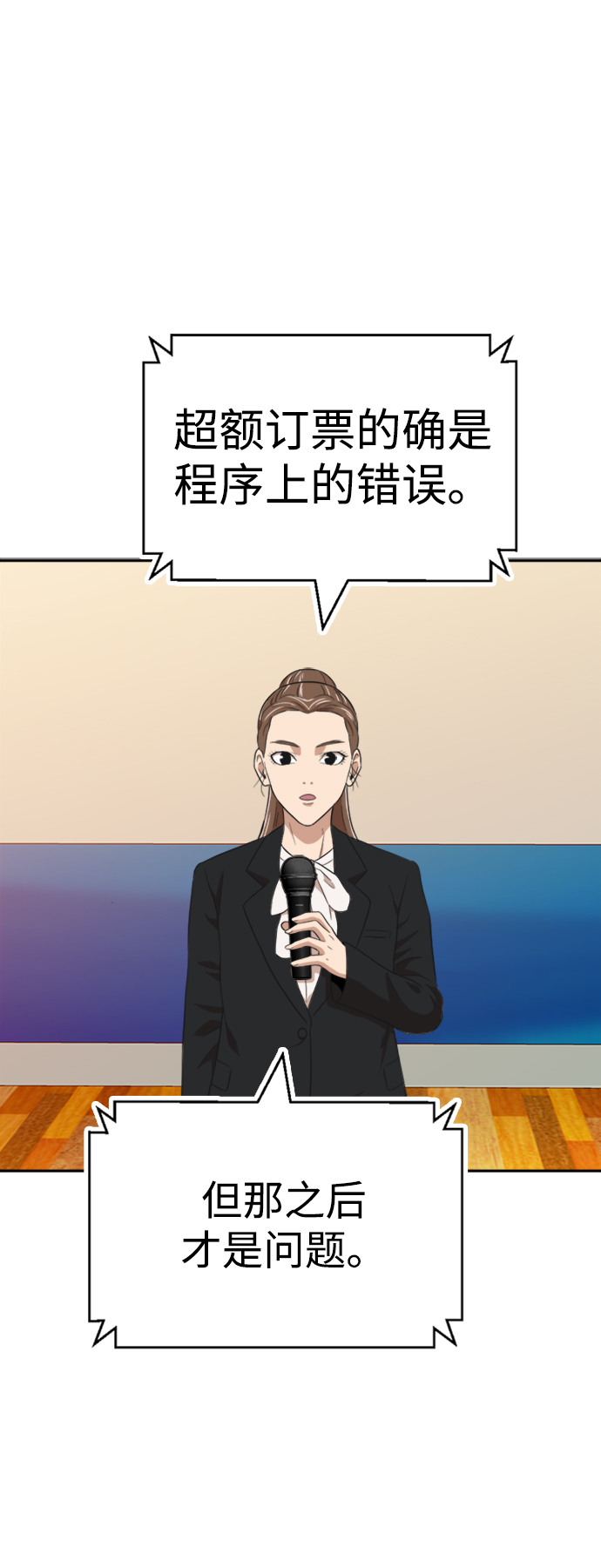 第18话22