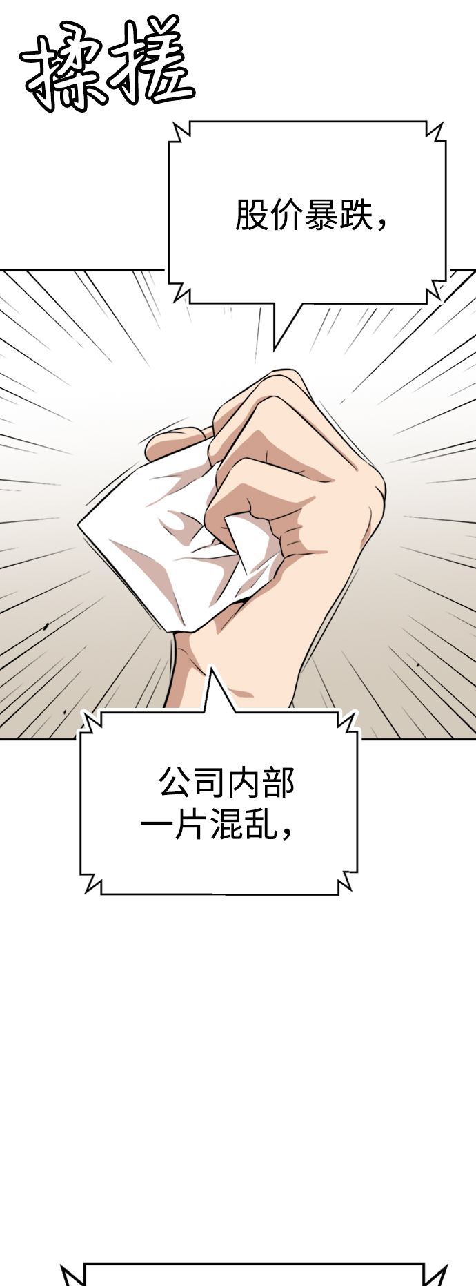 第18话26