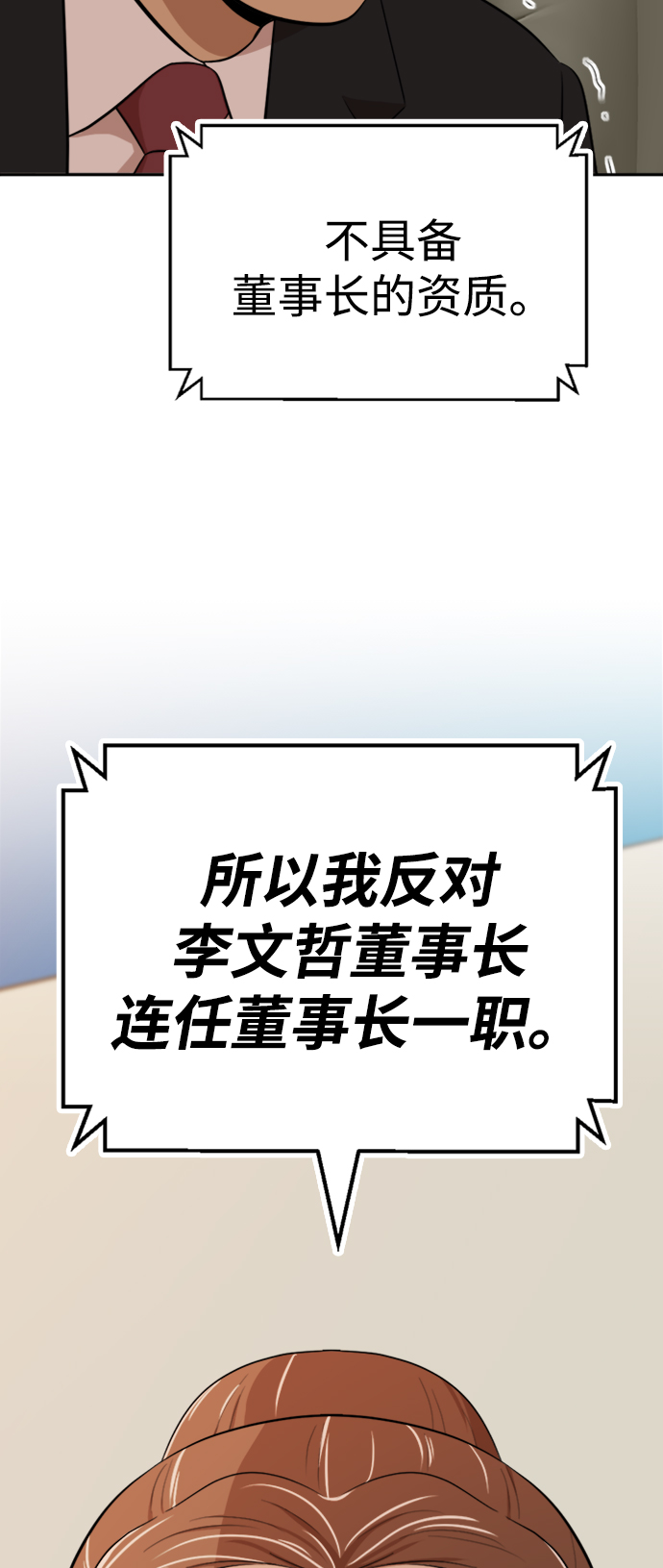 第18话29