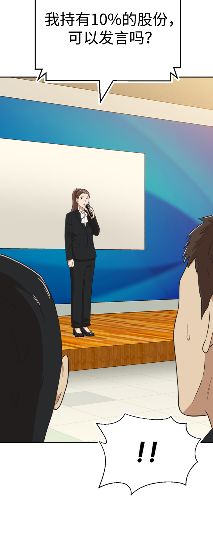第18话3
