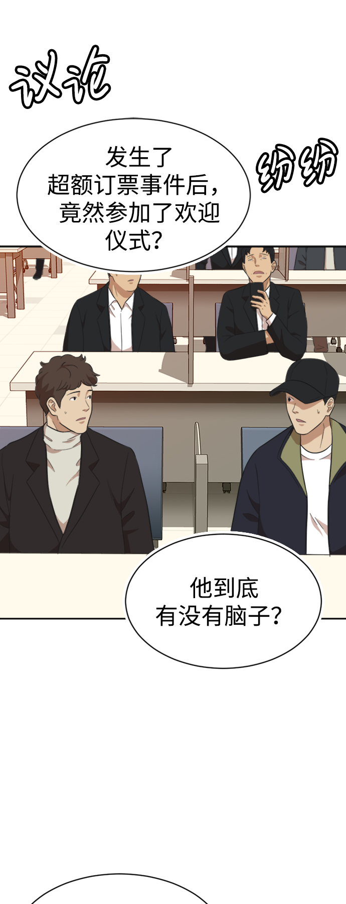 第18话31