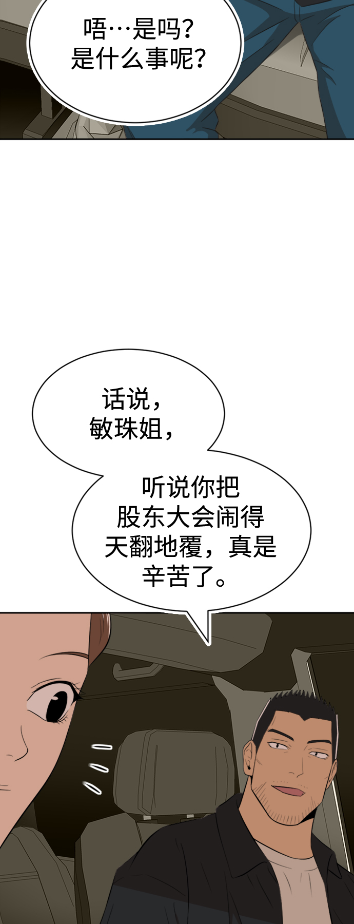 第18话81