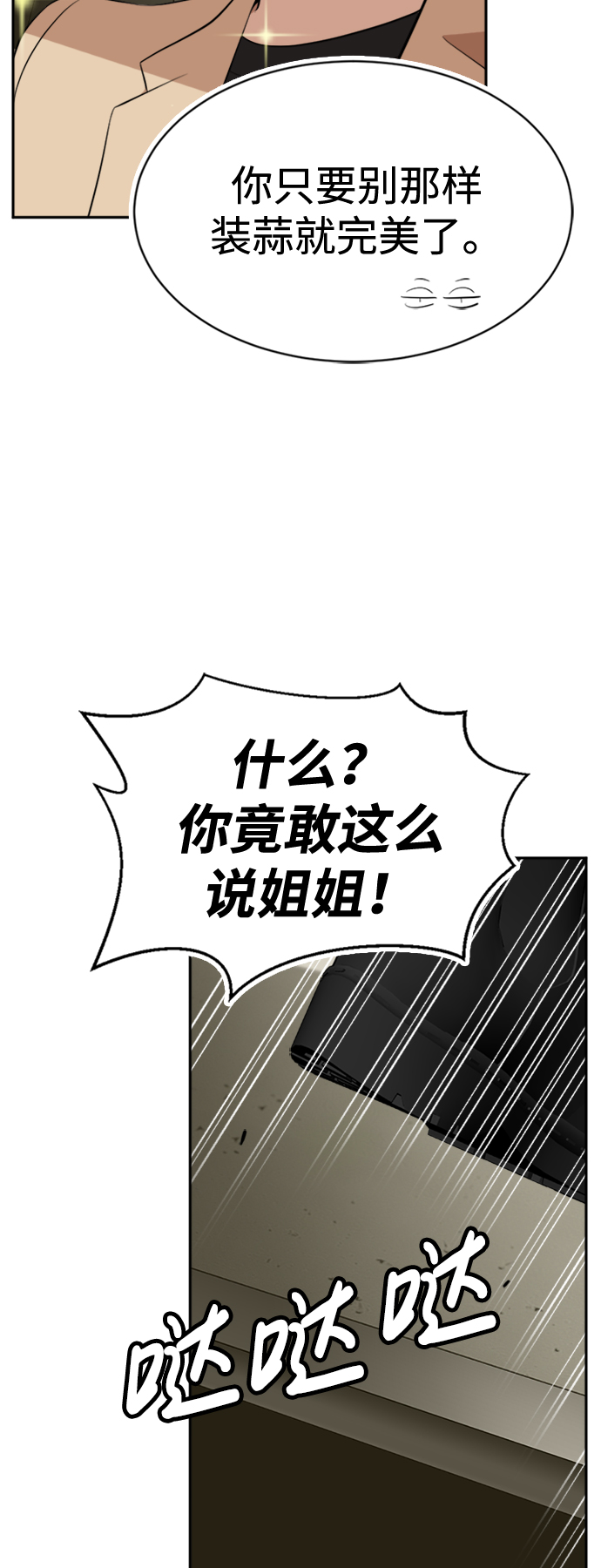 第18话83