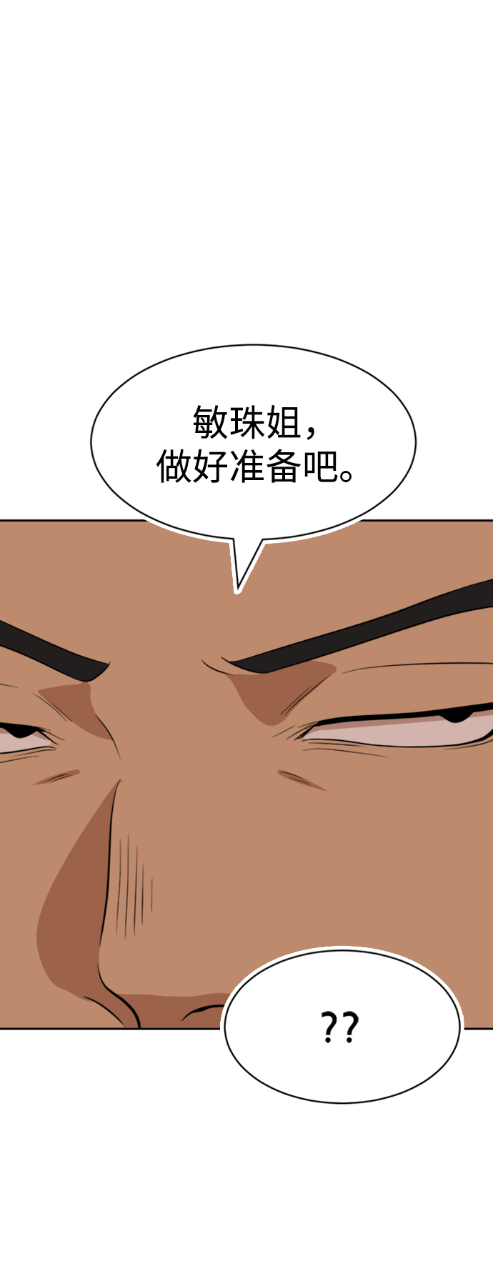 第18话90