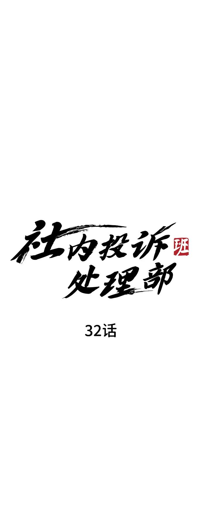 第32话35