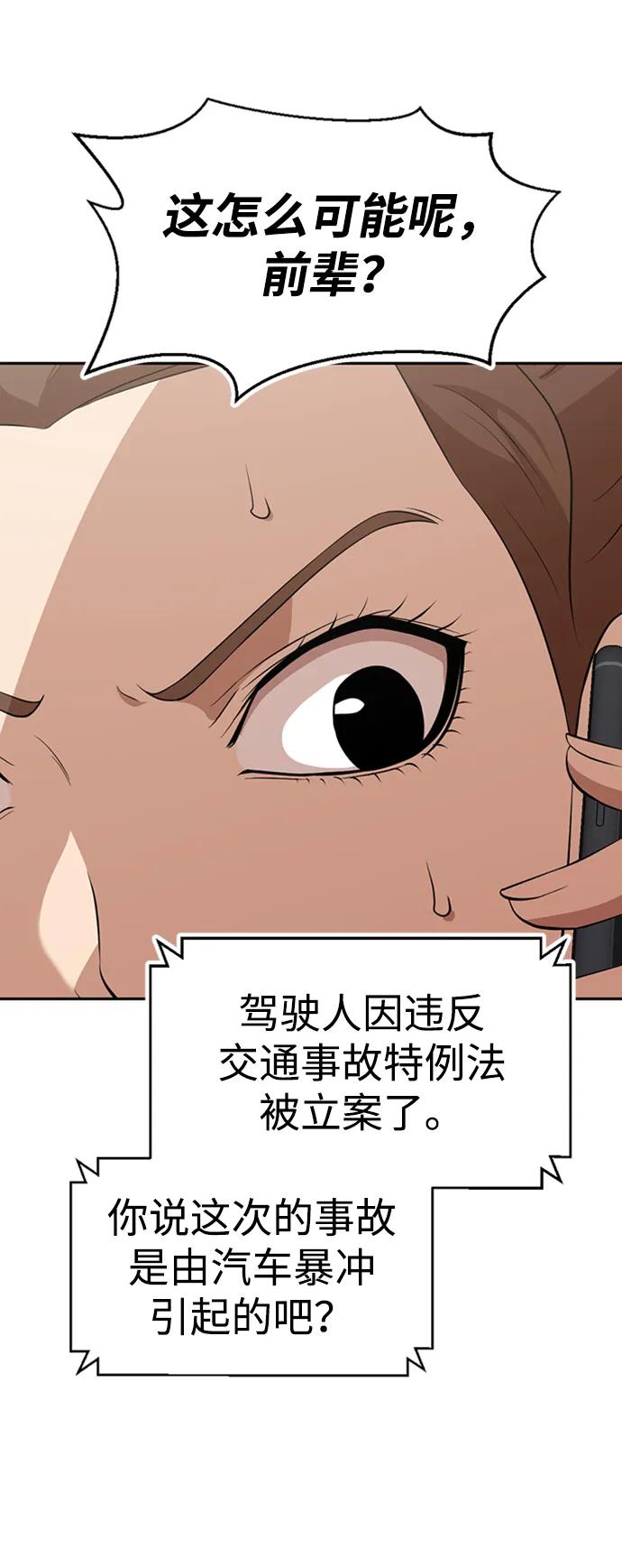 第32话65