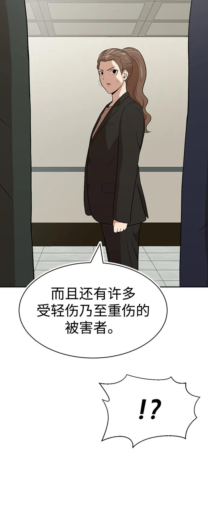 第32话71