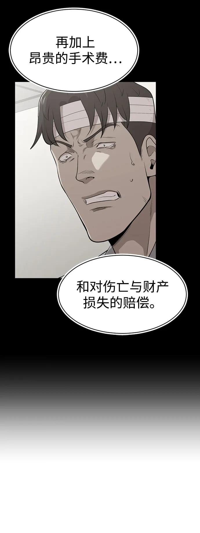 第32话75