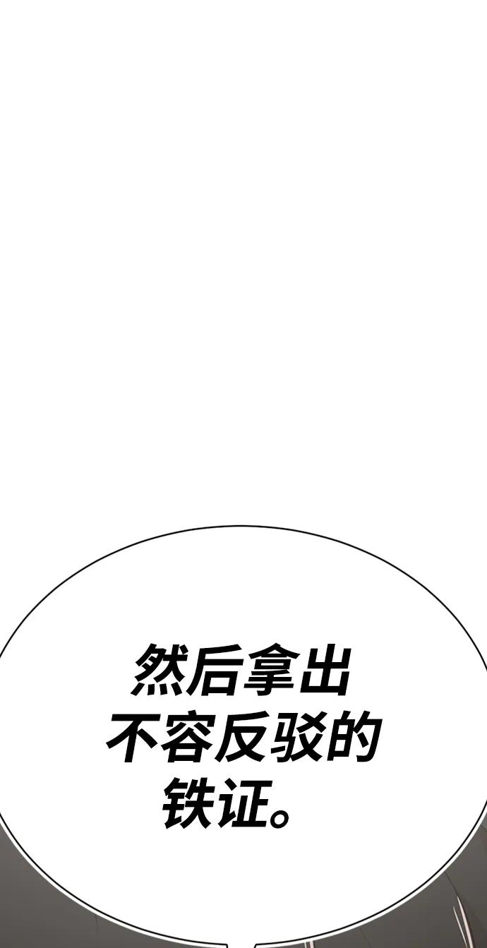 第32话82