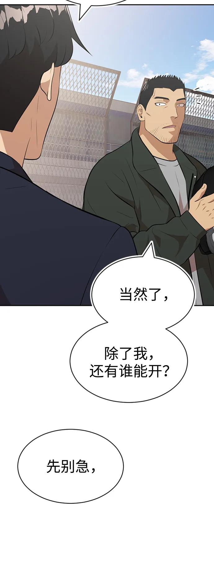 第32话95