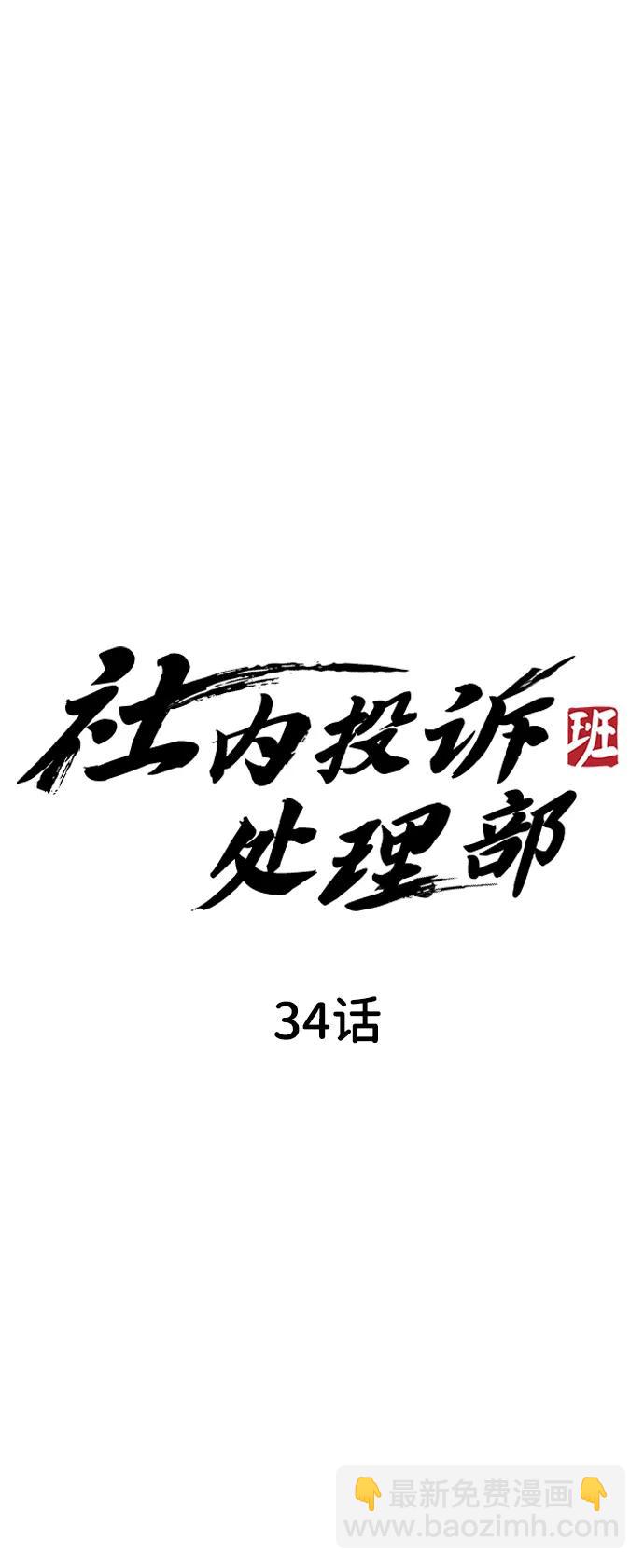 第34话11
