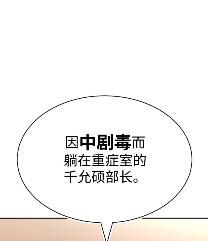 第34话77