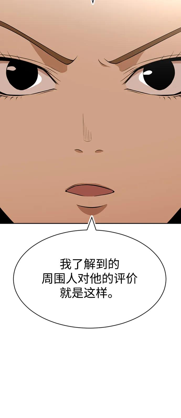 第34话78