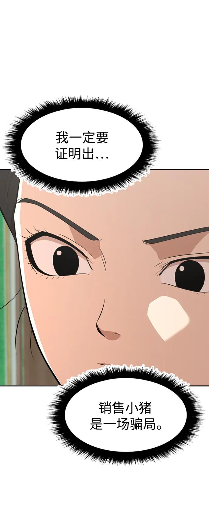 第38话4
