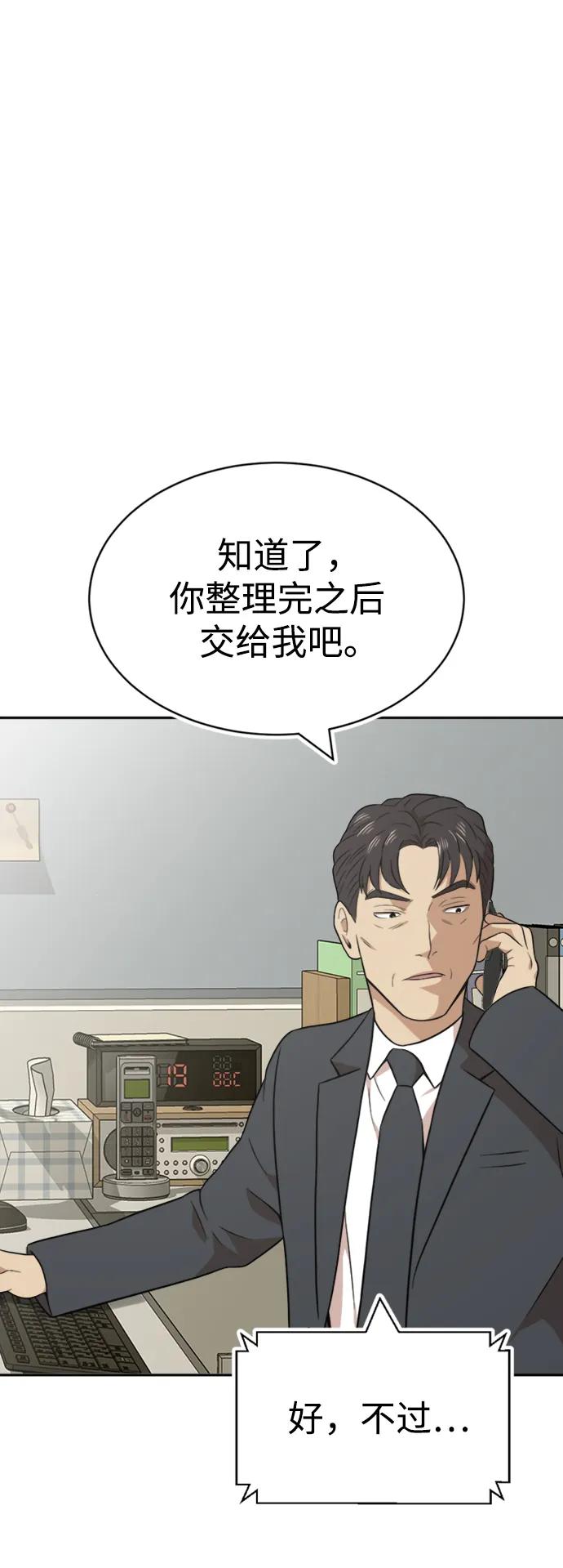 第38话50