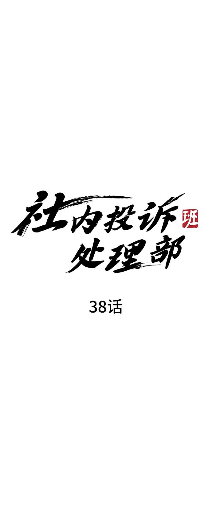 第38话55