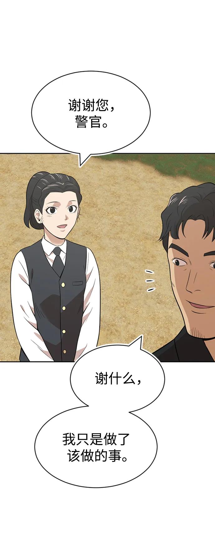 第38话84