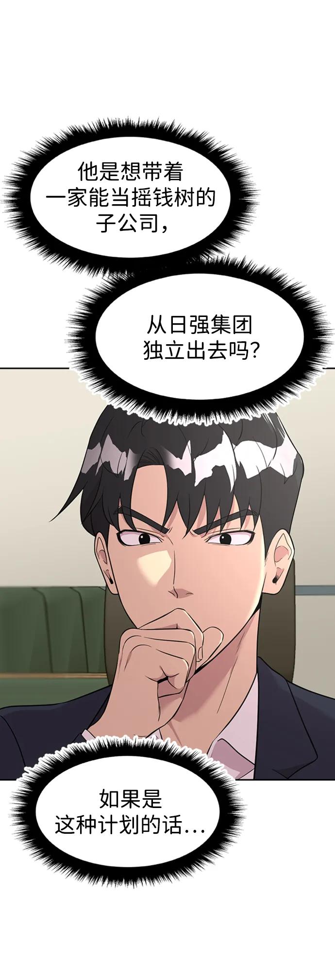 第42话111