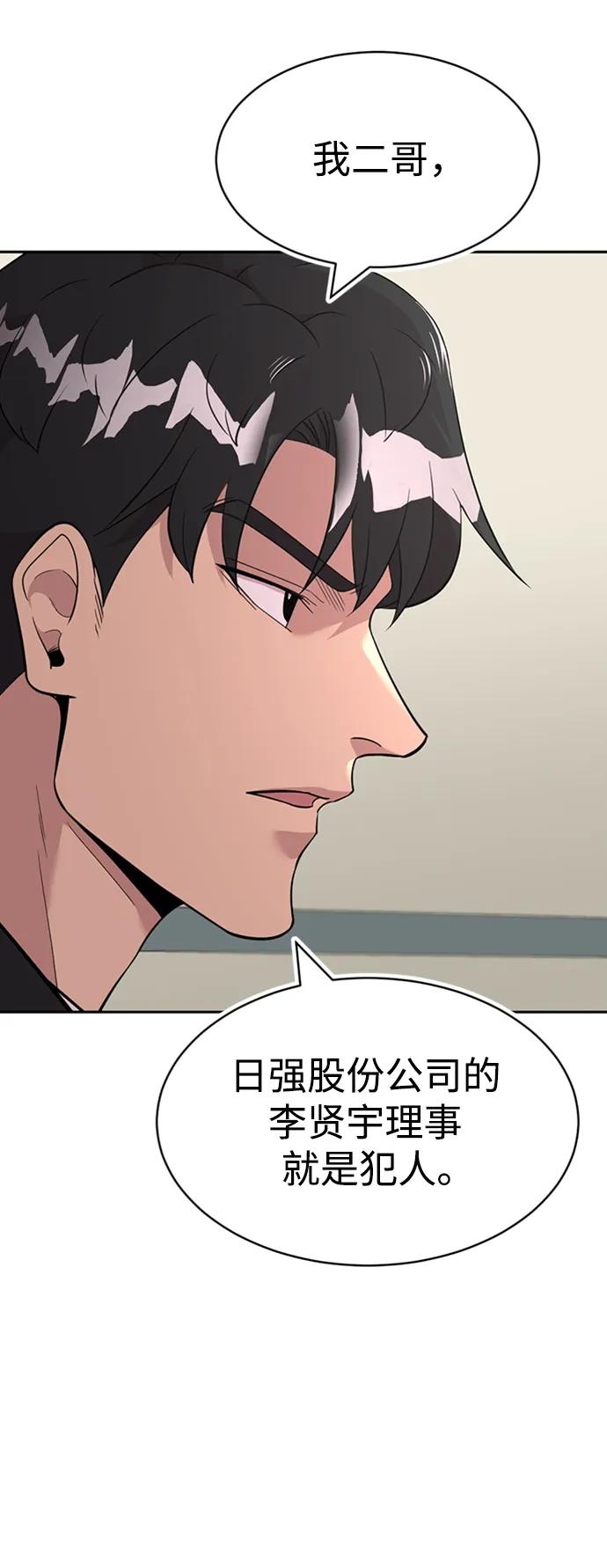 第42话23