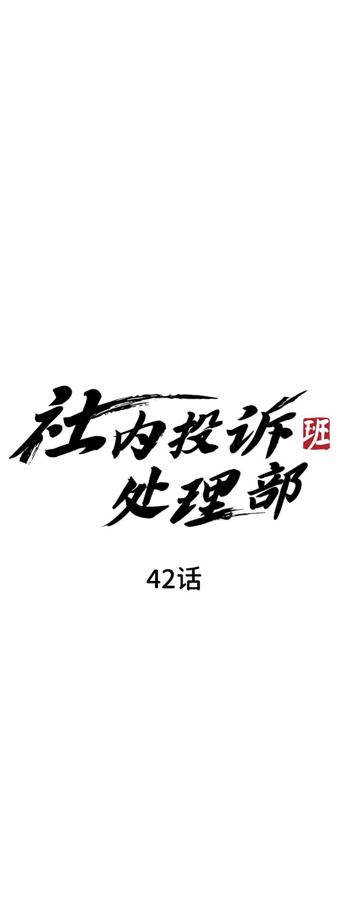 第42话77