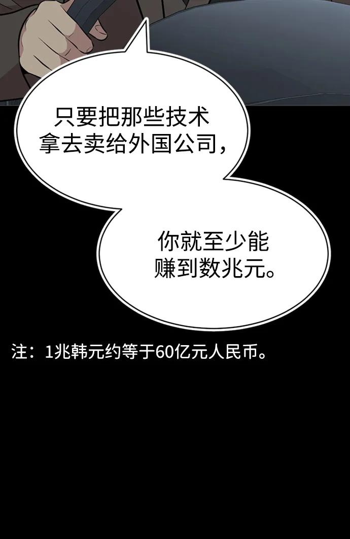 第48话29