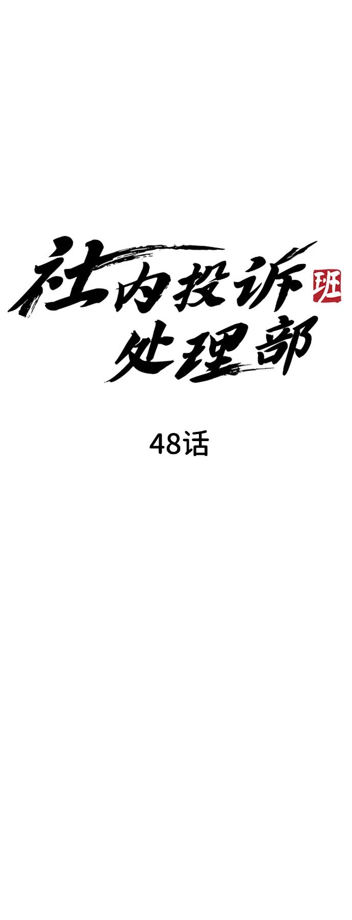 第48话43