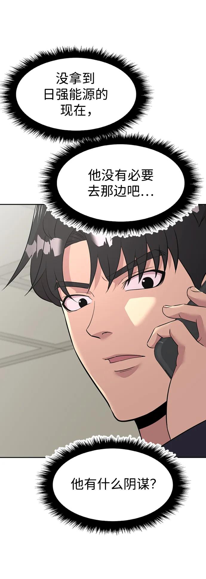 第48话46
