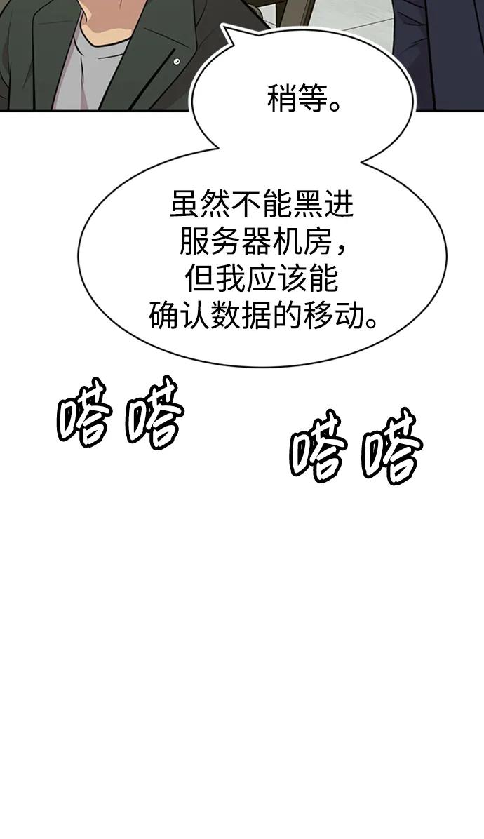 第48话76