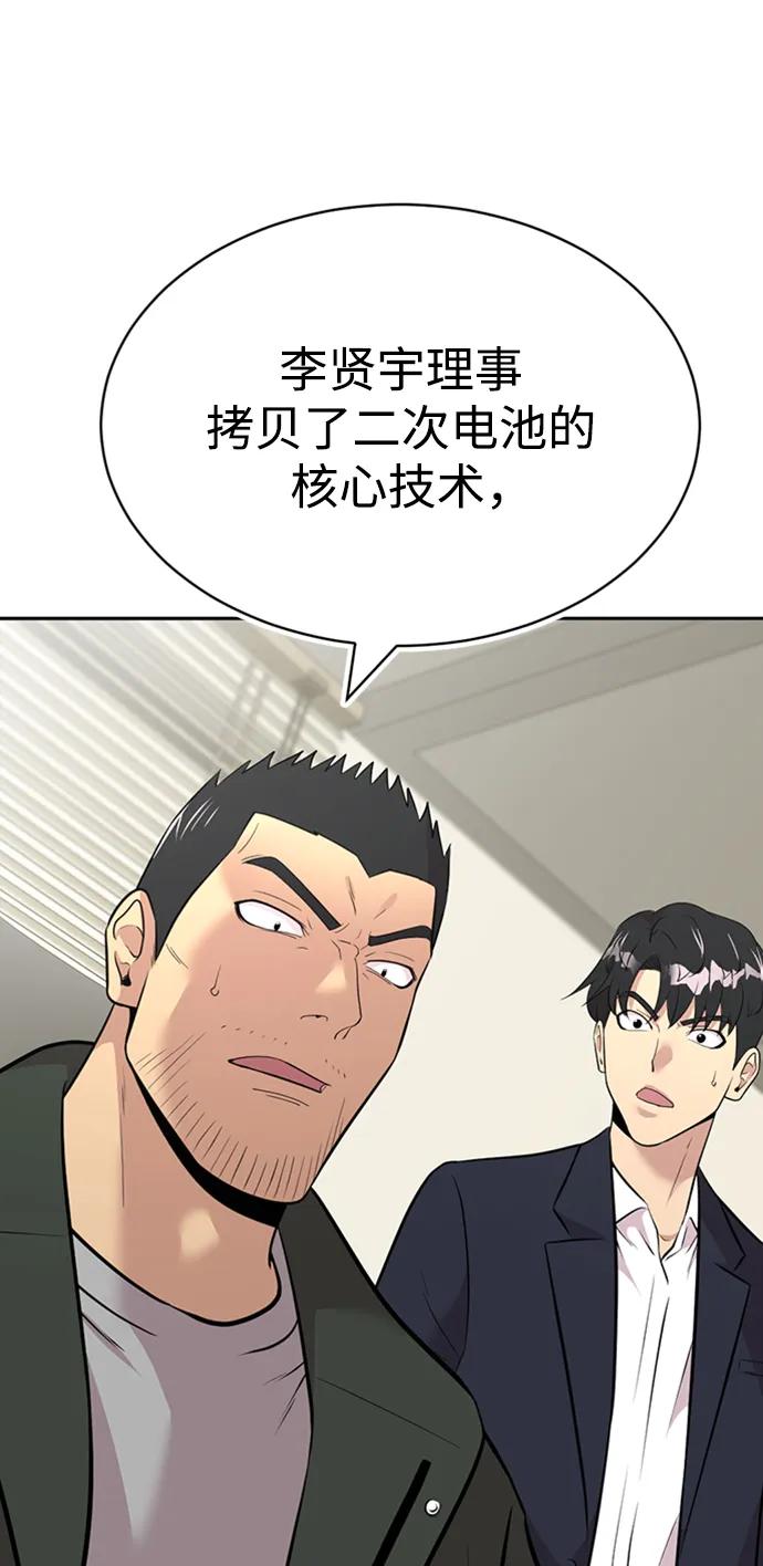 第48话79