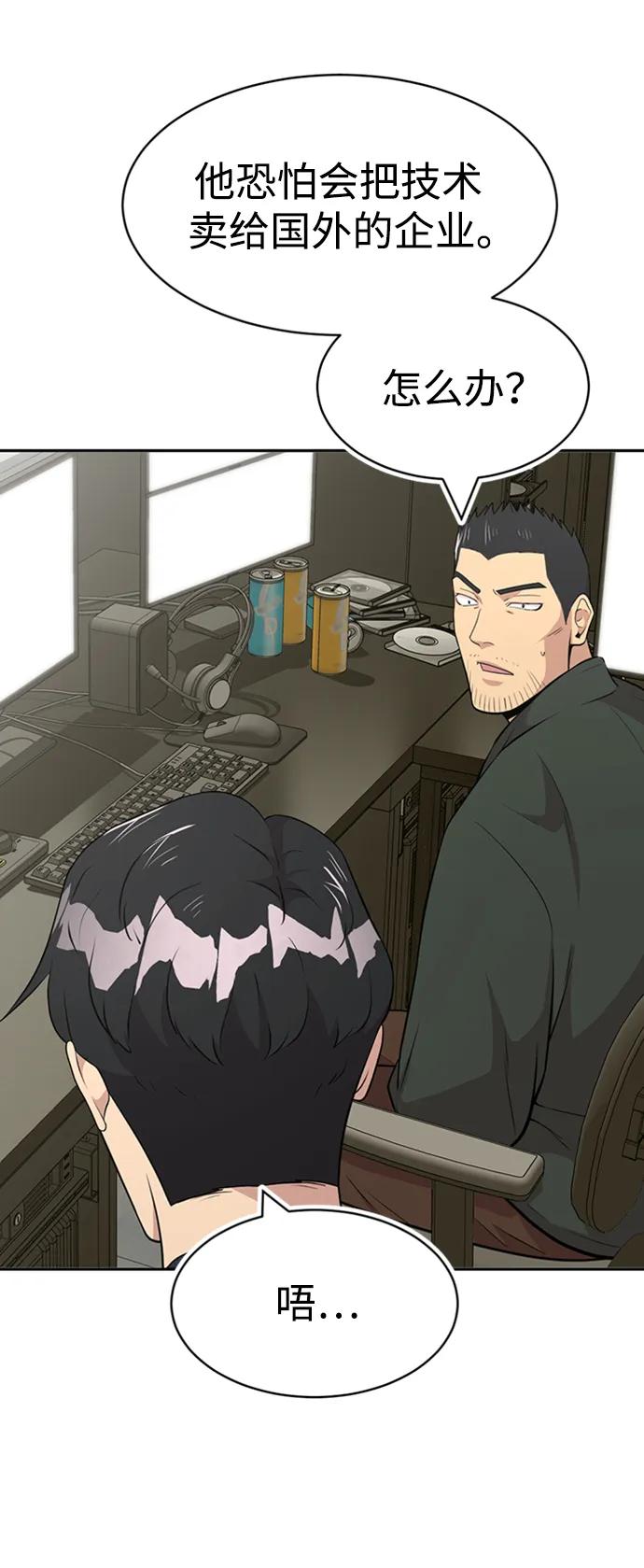第48话82