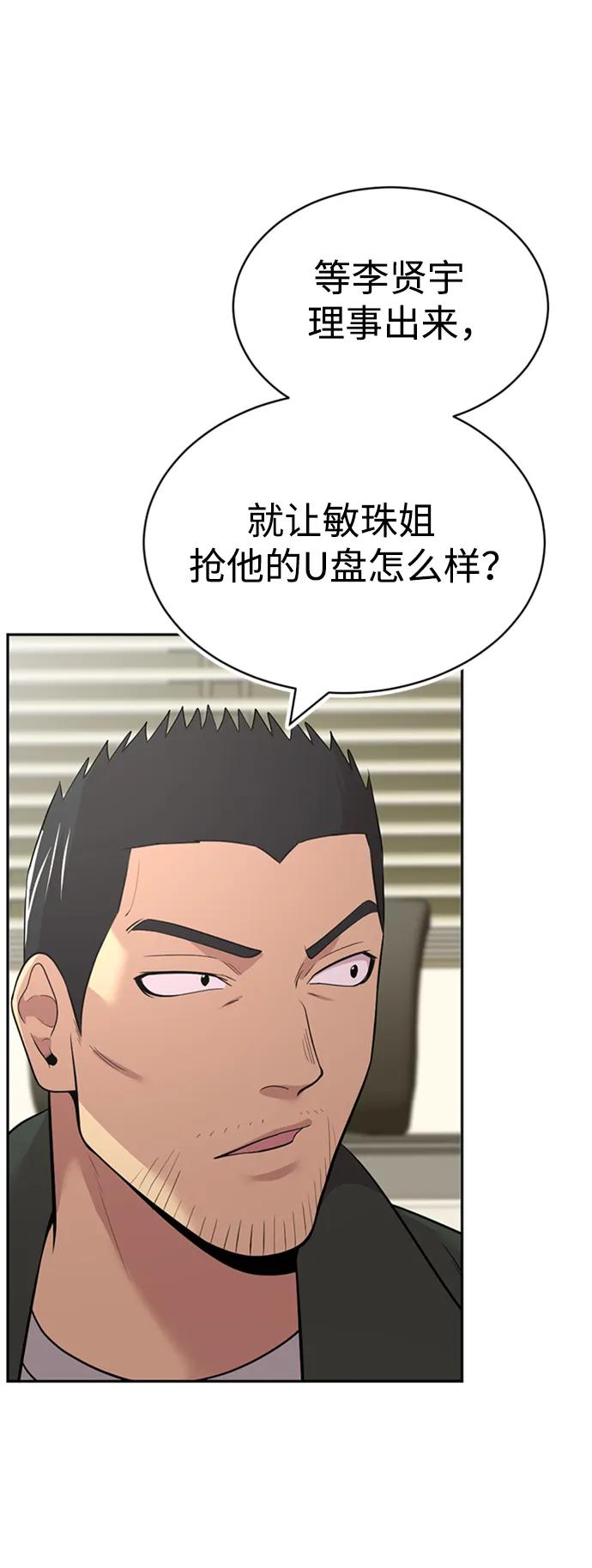 第48话83