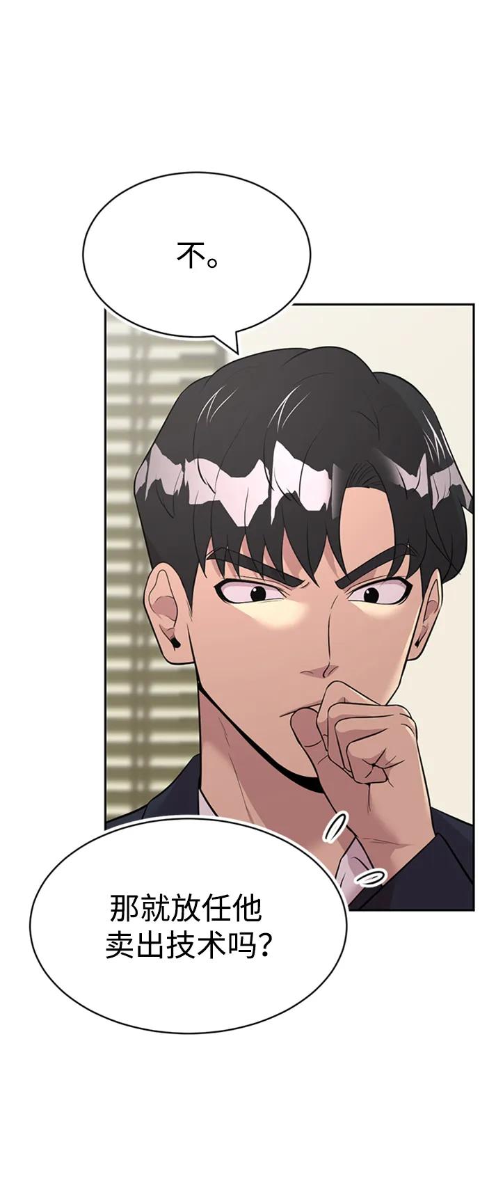 第48话84