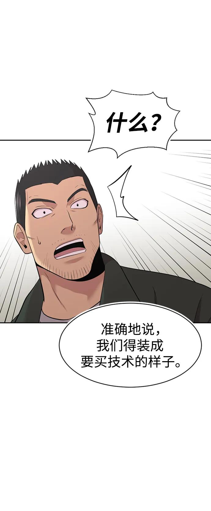 第48话87