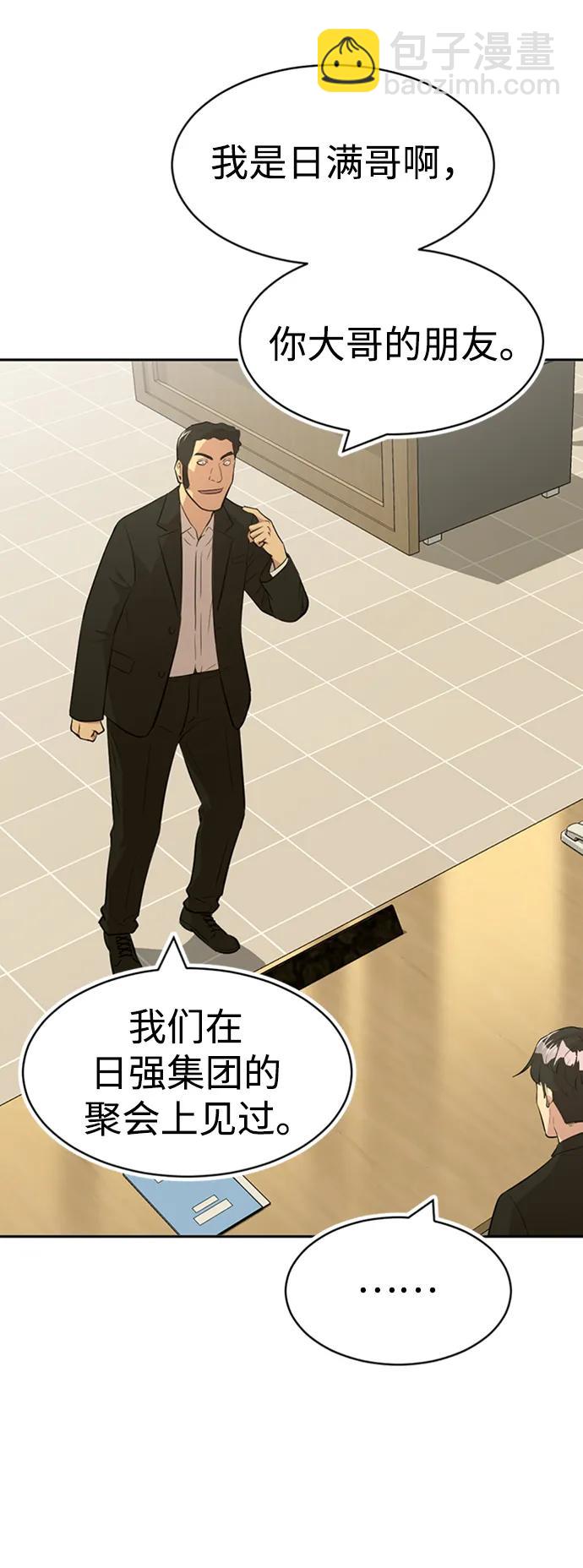 第53话4