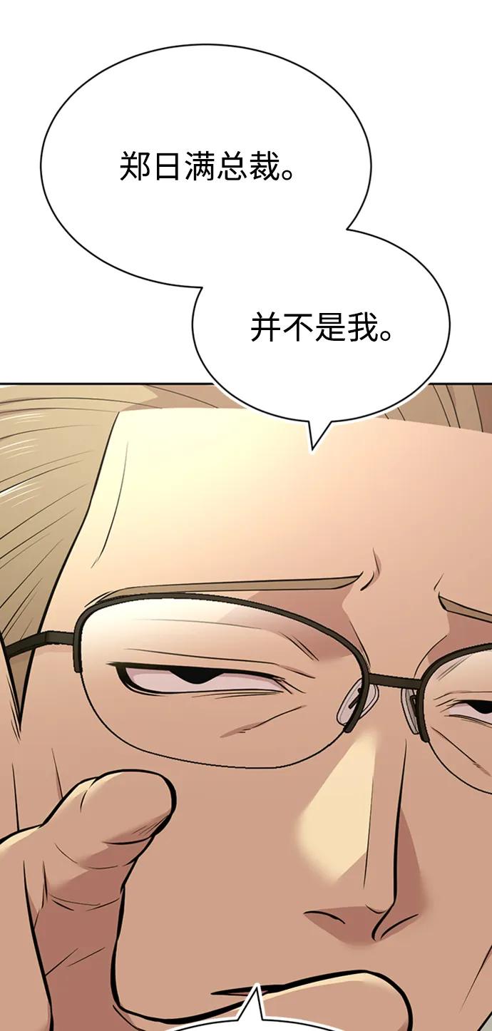 第53话59