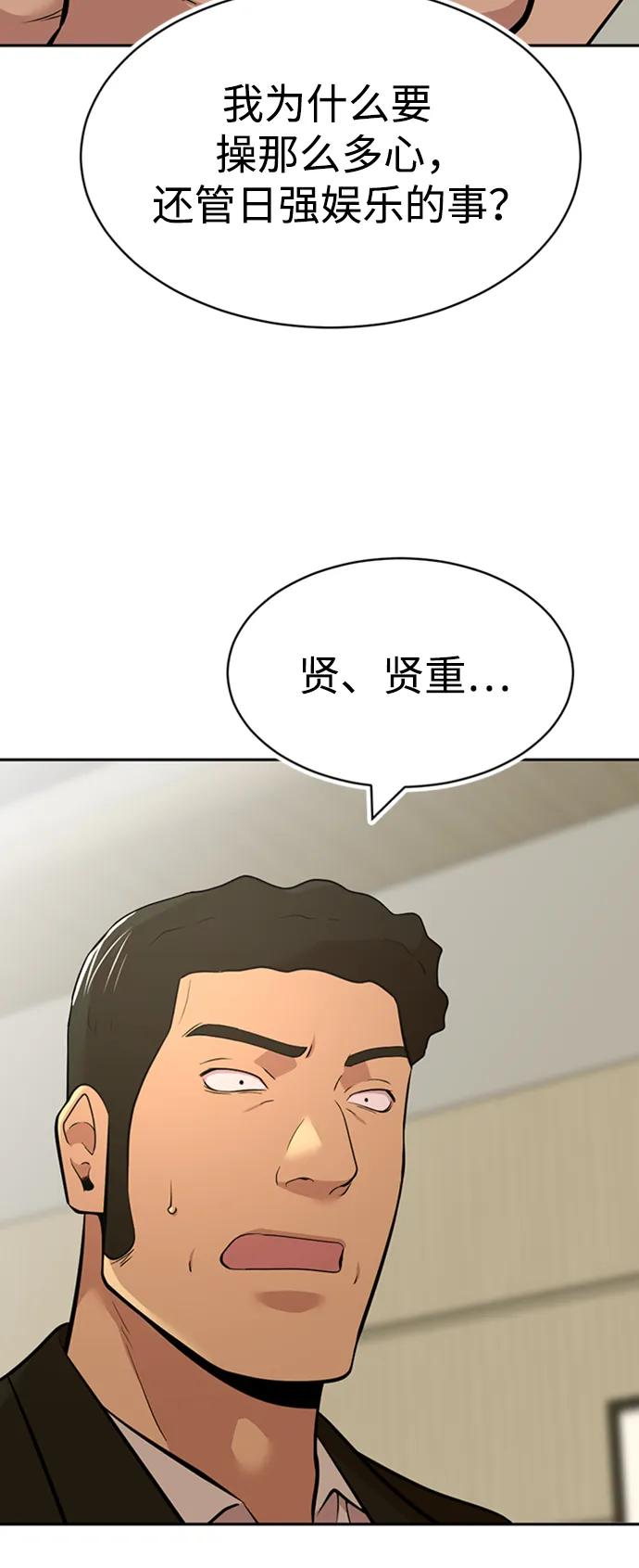 第53话60