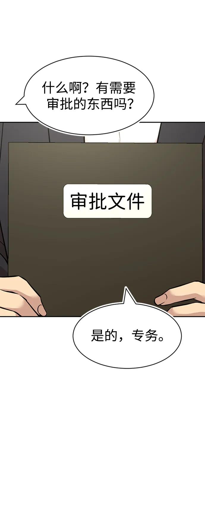 第53话75