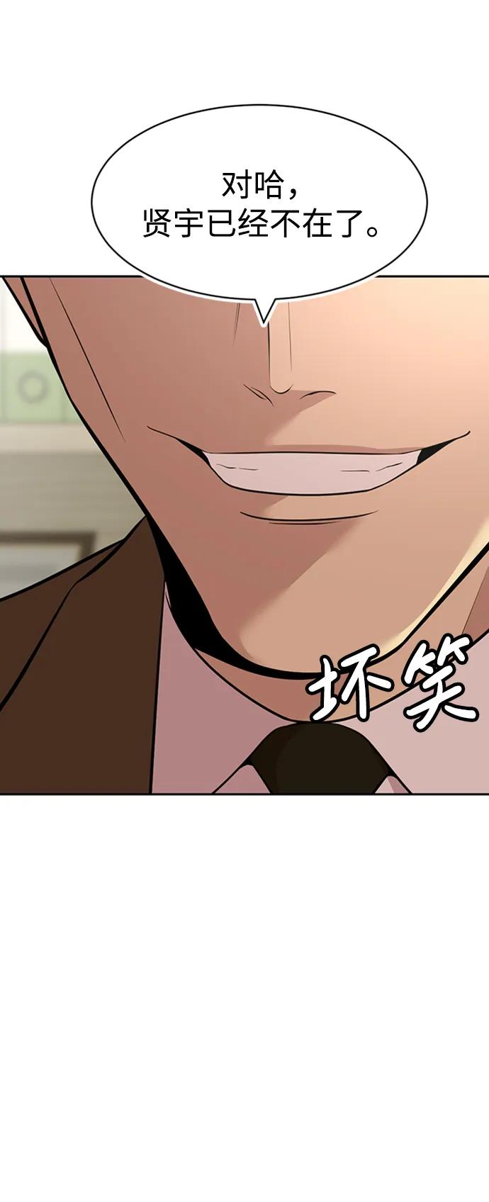 第53话77