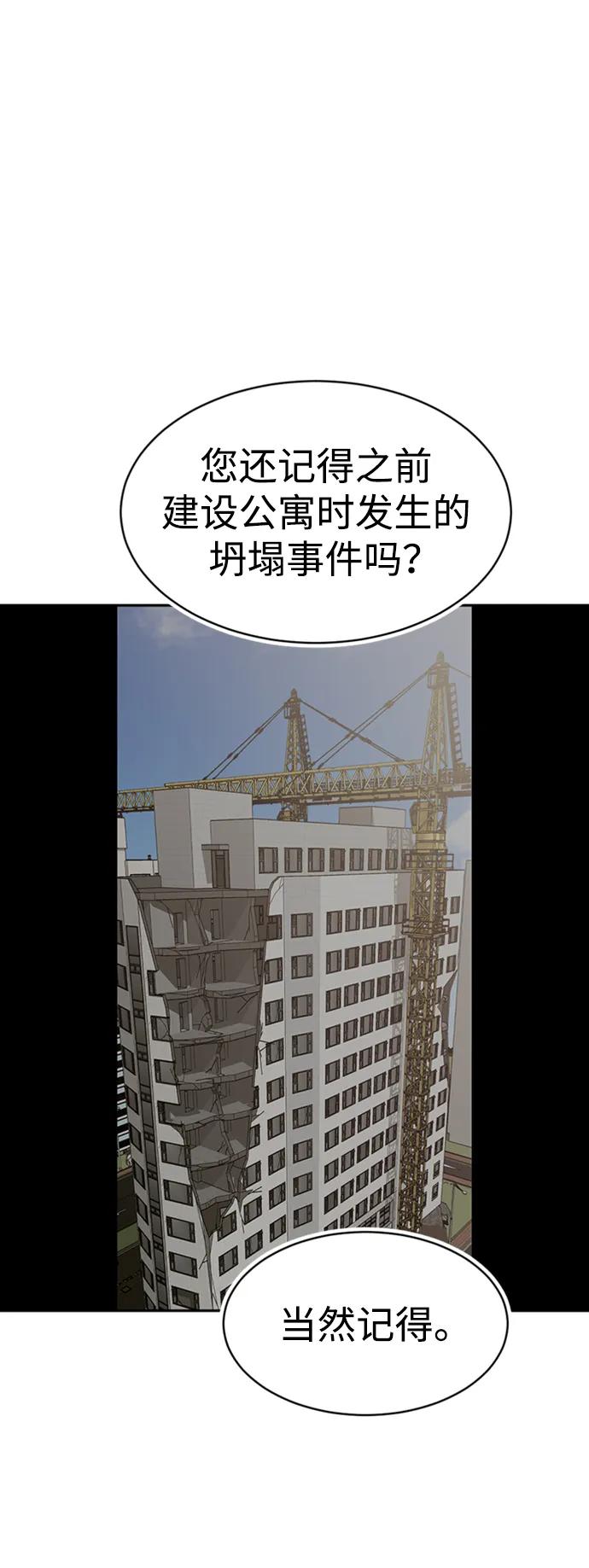 第53话79
