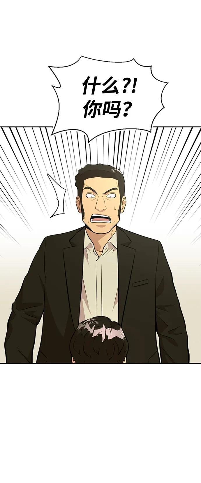 第53话8