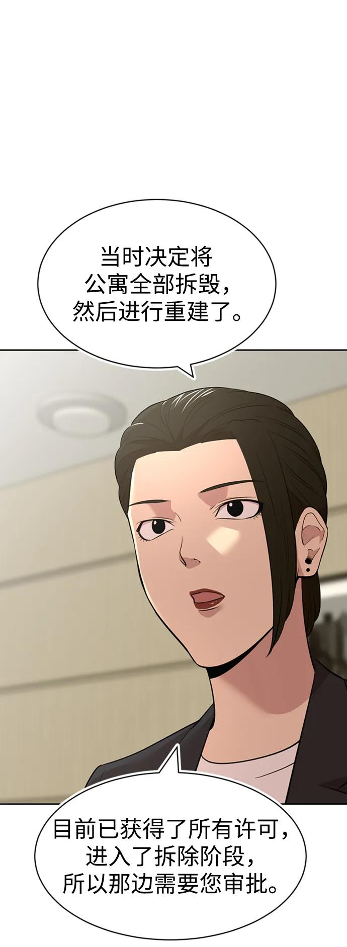 第53话80