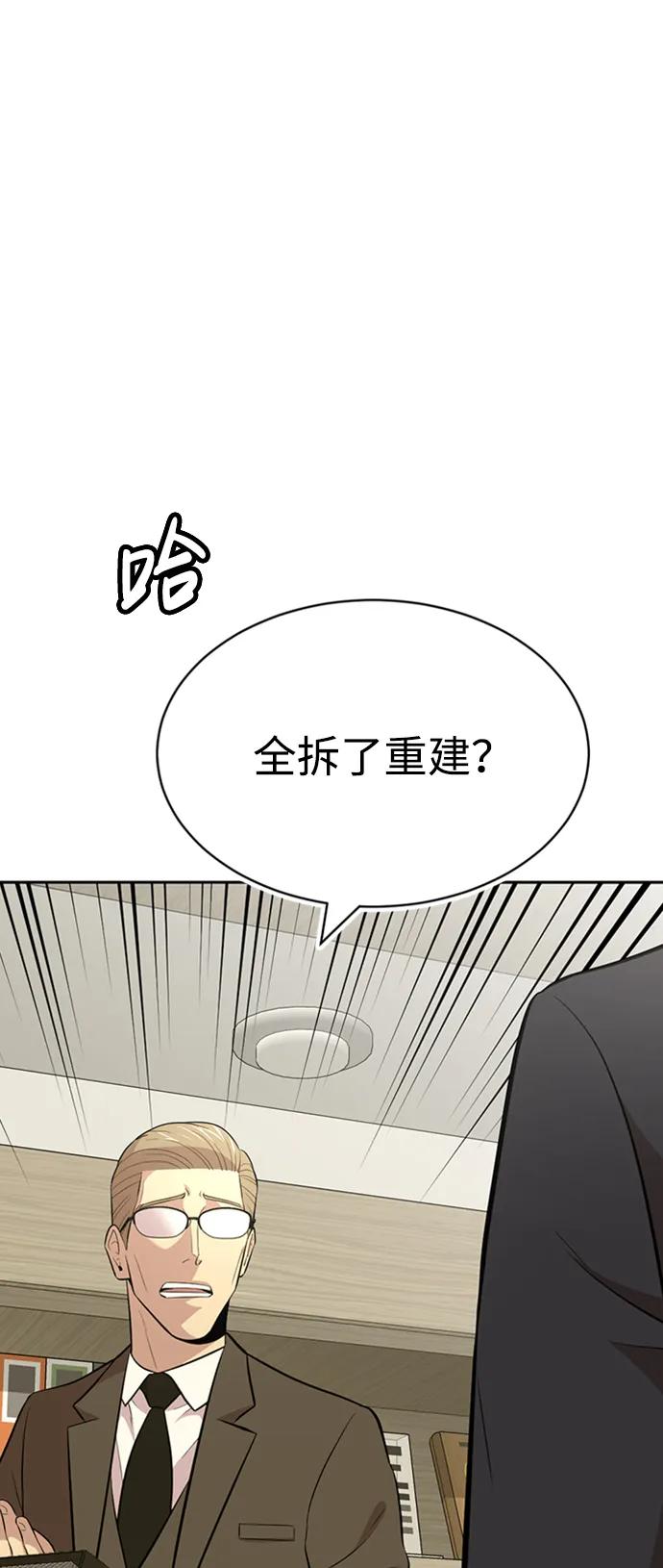 第53话81