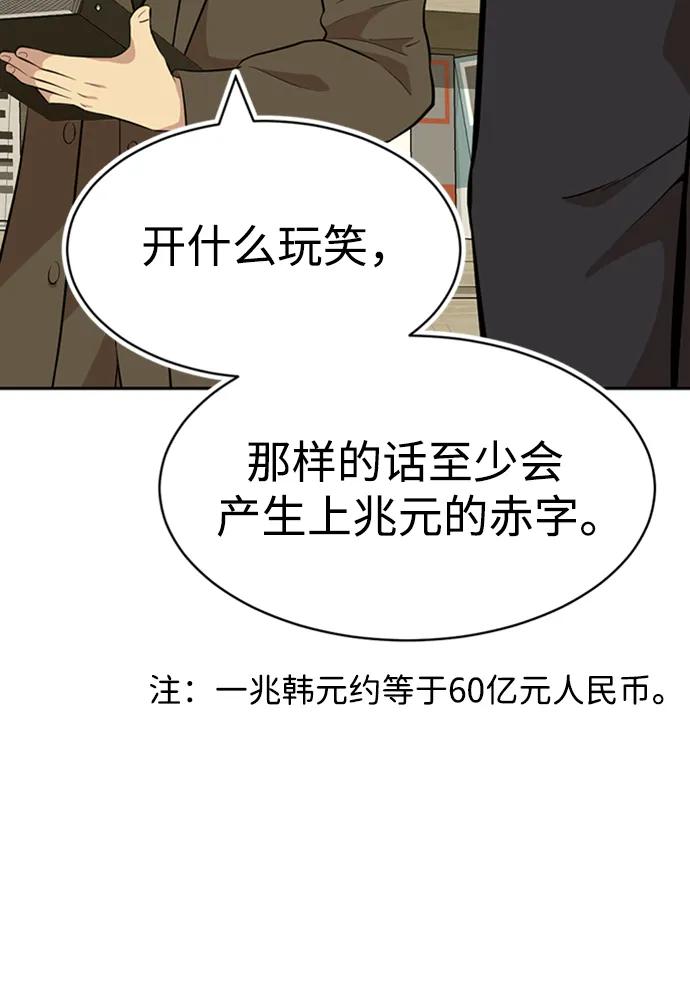 第53话82